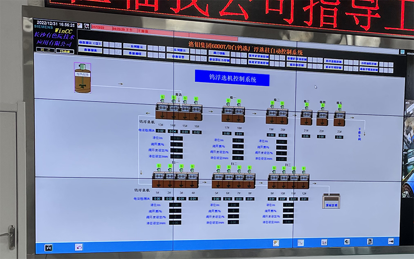 選礦生產線自動化系統(tǒng).jpg